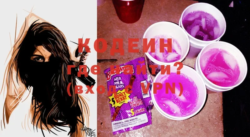 как найти   Мурманск  Кодеиновый сироп Lean Purple Drank 