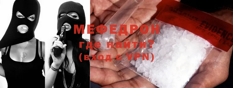 Мефедрон mephedrone  Мурманск 