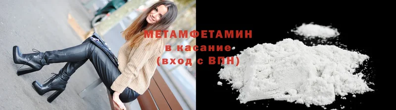 МЕТАМФЕТАМИН Methamphetamine Мурманск